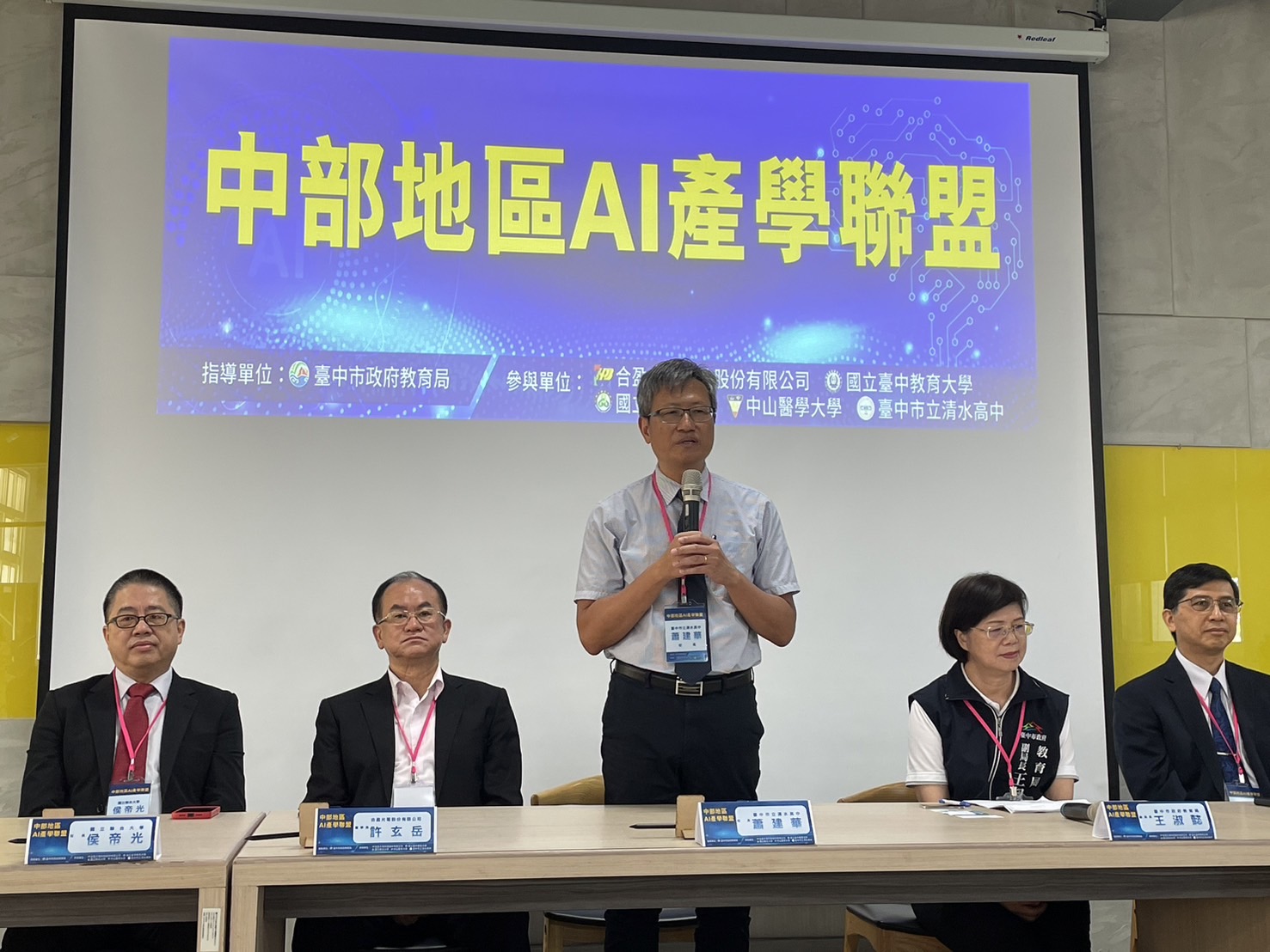 市府教育局-合盈光電科技股份有限公司許玄岳董事長-國立聯合大學侯帝光校長-國立臺中教育大學黃寶園副校長-中山醫學大學林俊哲副校長等人出席見證 。